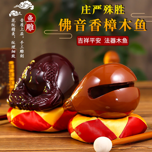 圆梦佳缘樟木木鱼打击乐器