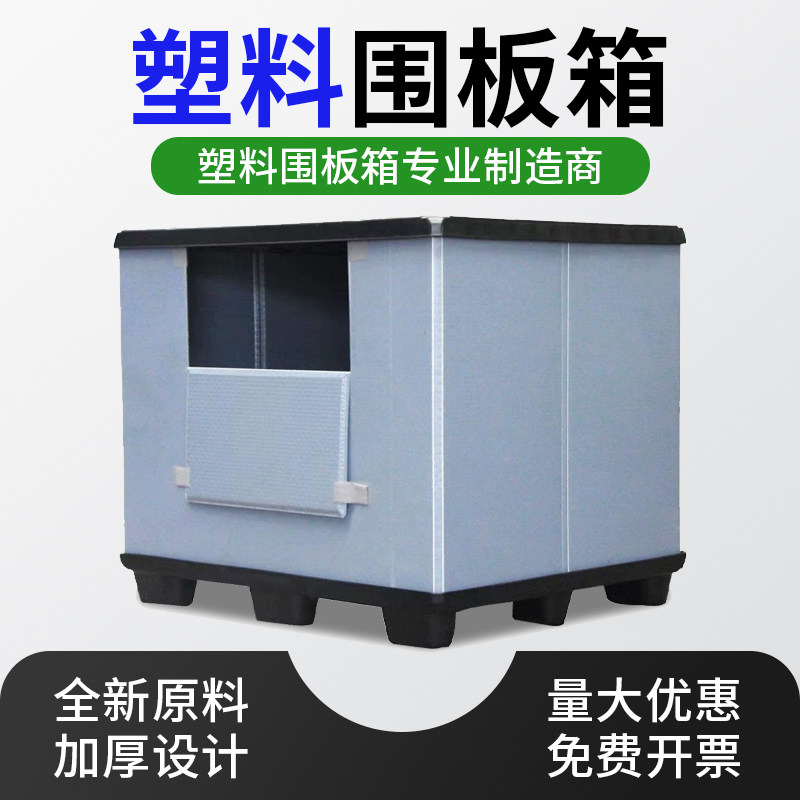 周转箱折叠物流堆叠循环箱子蜂窝板工厂直销吹塑围板箱天地盖汽配