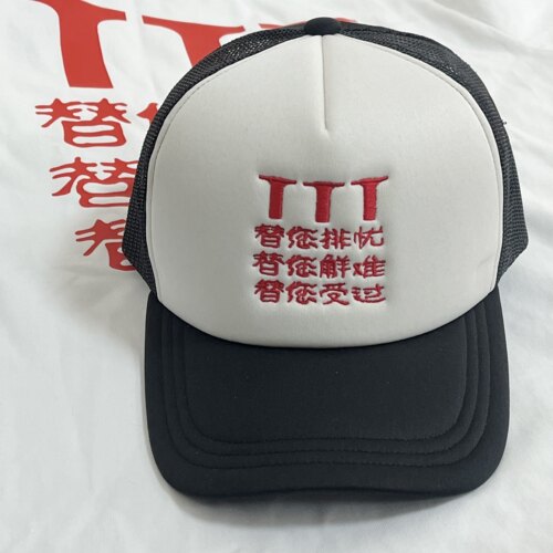 电影顽主 3T公司 slogan 刺绣海绵黑白撞色五片网帽