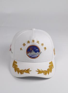 青林茂055型导弹驱逐舰106延安舰刺绣舰训款棉白五片棒球帽