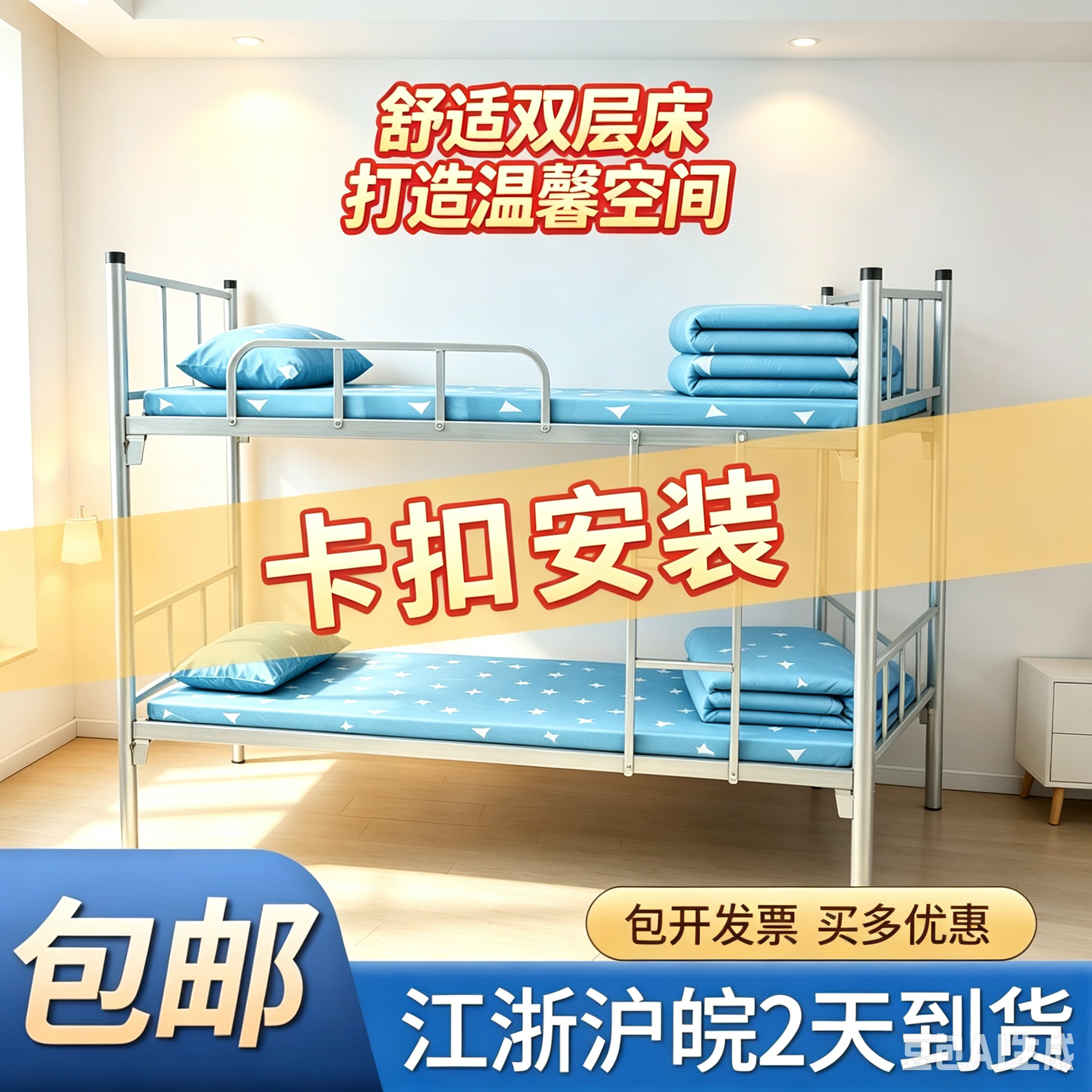上下床铁床宿舍员工铁架床双层铁艺床单人床高低床两层床简易铁床