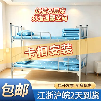 上下床铁床宿舍员工铁架床双层铁艺床单人床高低床两层床简易铁床
