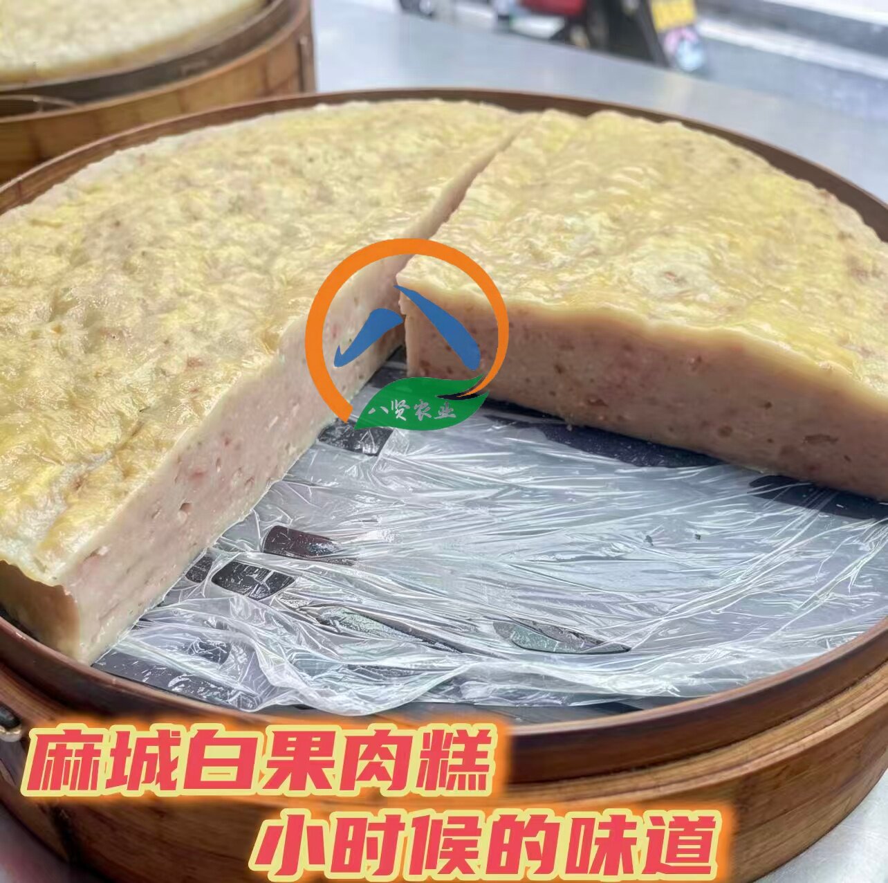 肉糕湖北麻城特产正宗纯手工白果肉糕鲜鱼肉土猪肉冰袋真空包邮
