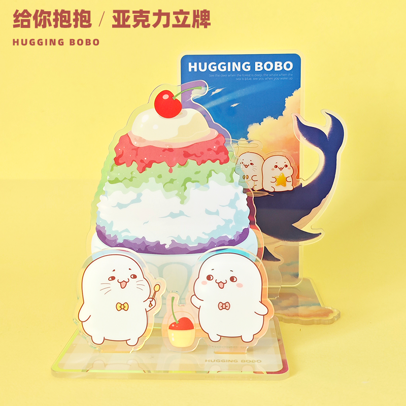 给你抱抱亚克力立牌大尺寸