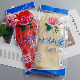 七仙女家务迷你厨房洗衣洗碗胶皮橡胶防水清洁贴手乳胶手套