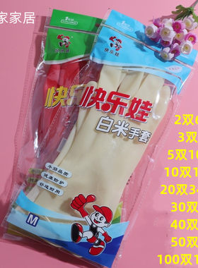 家务洗衣清洁快乐娃手套