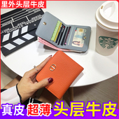 小巧卡包一体包零钱包小众设计真皮女式 钱包女士2025新款 短款 皮夹