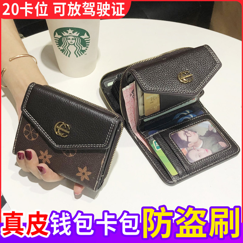 女士钱包短款真皮2025新款多功能小巧卡包皮夹精致拉链零钱夹折叠,箱包皮具/热销女包/男包,钱包,淘宝优惠券,粉丝福利购,淘宝优惠卷