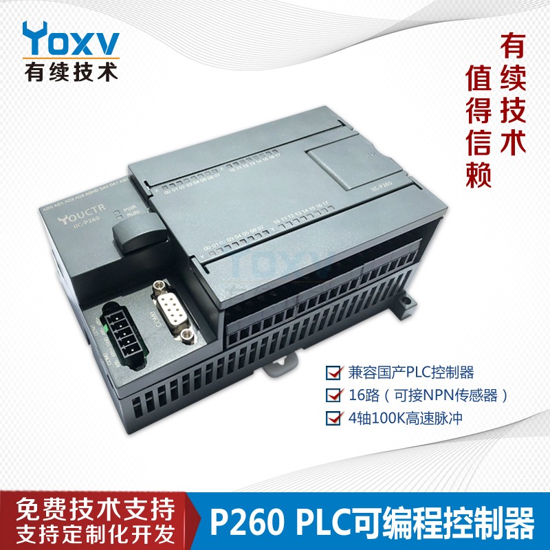 国产PLC控制器兼容三菱PLC工控板 FX2N 4路100K脉冲模拟量4-20MA