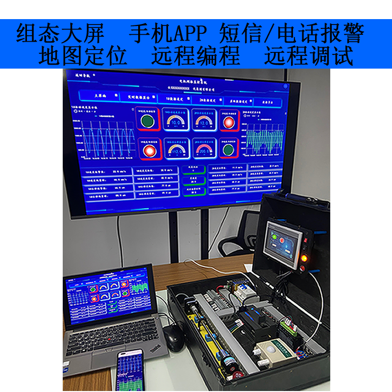 有续三菱PLC教学箱IOT物联网实训箱数采网关云平台组态教学箱