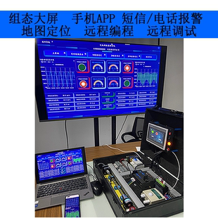 三菱PLC教學箱IOT物聯網實訓箱物聯網關云平臺組態測試展示箱網關