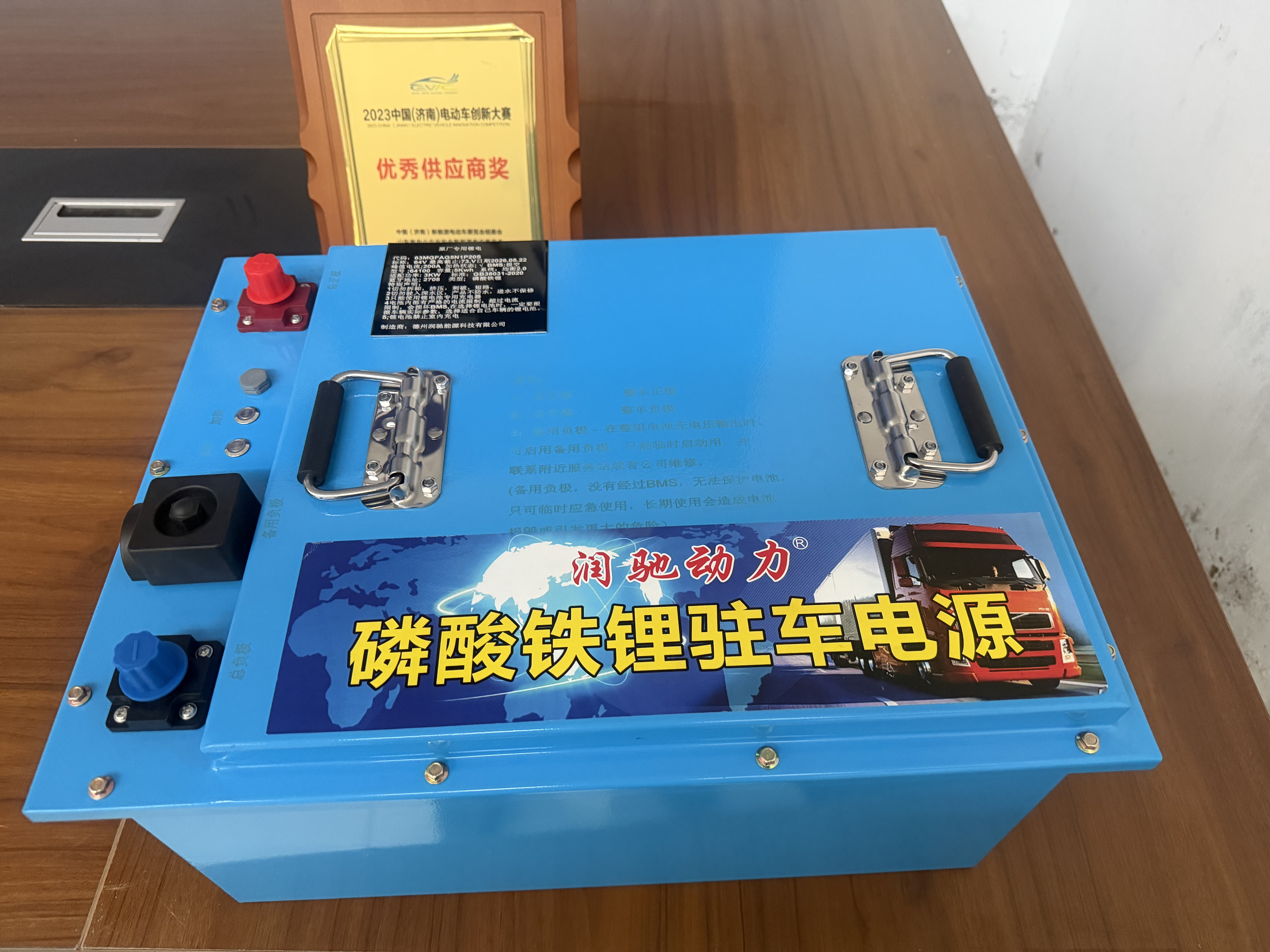 动力驻车电源24 V320型亿伟8度电，包含强起加热远程