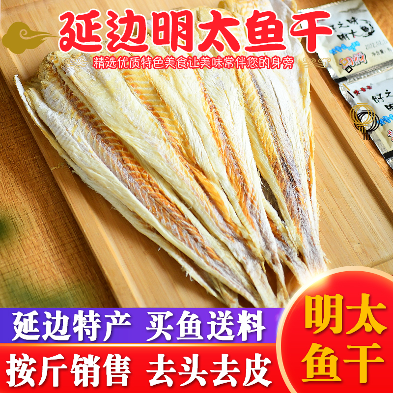 延边特产明太鱼干撕朝鲜族辣棒鱼