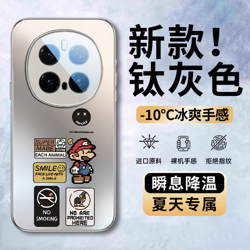 【赵露思同款】卡通马里奥手机壳