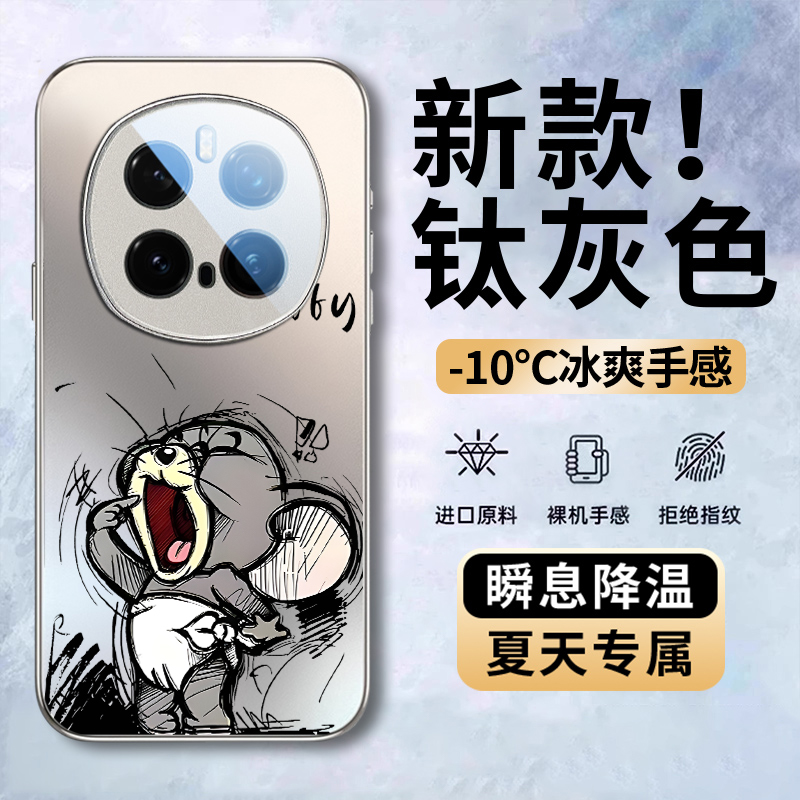 【赵露思同款】猫和老鼠手机壳