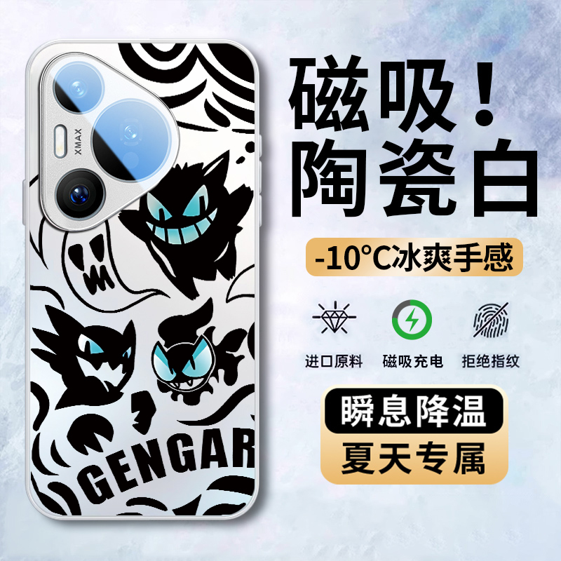 耿鬼适用华为pura80pro手机壳p70新款磨砂ultra镜头全包mate70pro+防摔散热m60卡通高端mt40男士女50专用外壳