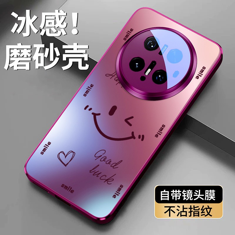 【赵露思同款】阳光微笑手机壳