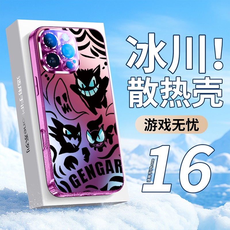 【热销爆款】卡通创意耿鬼手机壳