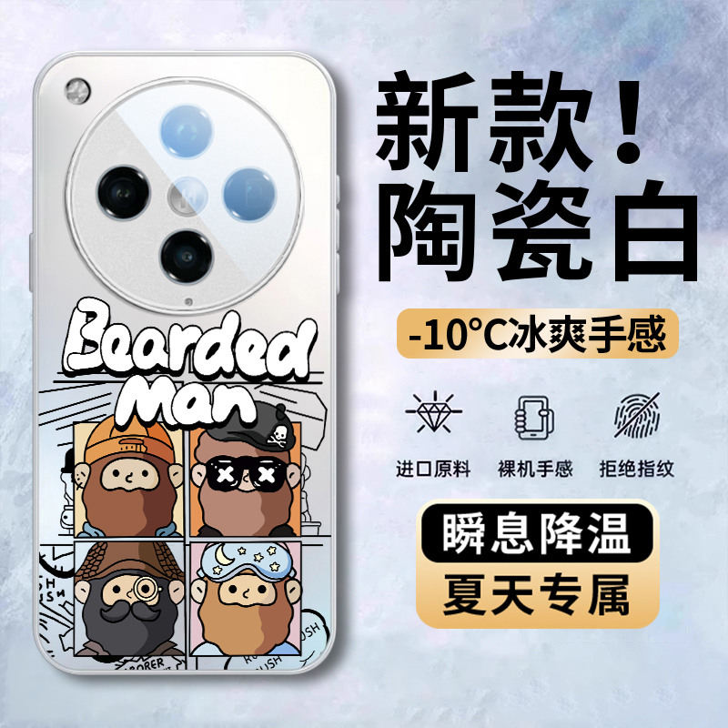 四宫格胡子适用OPPOFindX8Ultra手机壳新款findx8s+磨砂散热s镜头全包保护套x8pro防摔x7轻奢por男女高级外壳