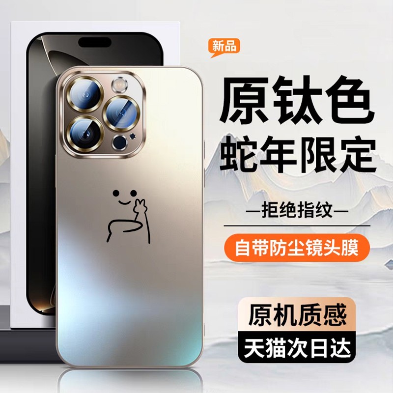 比耶适用苹果16promax手机壳iphone15pro保护套国潮创意14pro个性高端女新款ip13磨砂12pm全包防摔男秋冬外壳