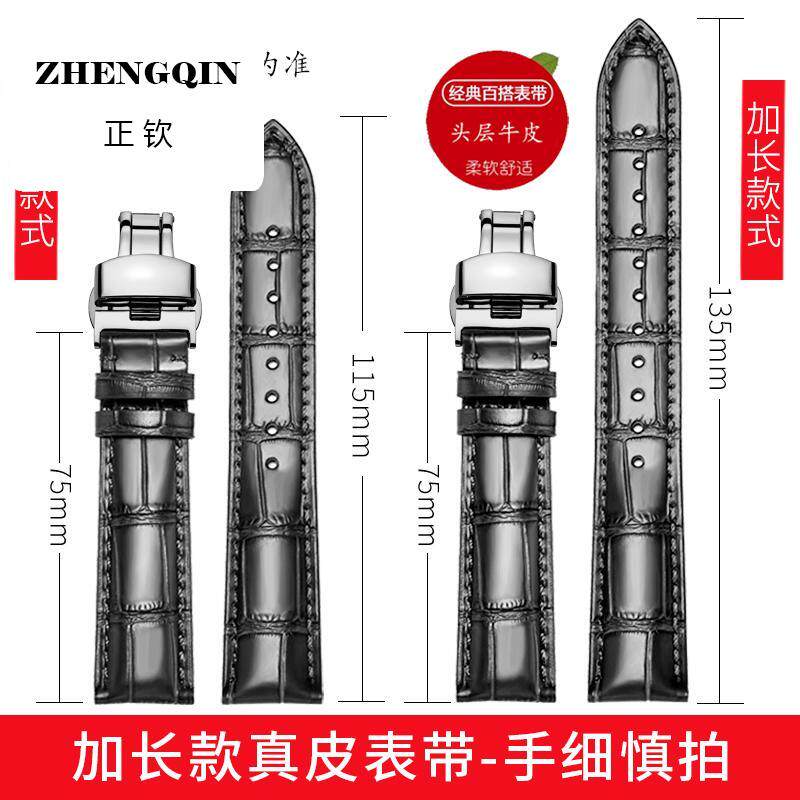 适配西普尼真皮手表带百年灵男士女款手表链欧米茄通用加长款腕带