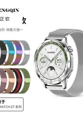 适用华为手表gt5表带watchgt5腕带米兰尼斯磁吸gt5pro金属透气膜