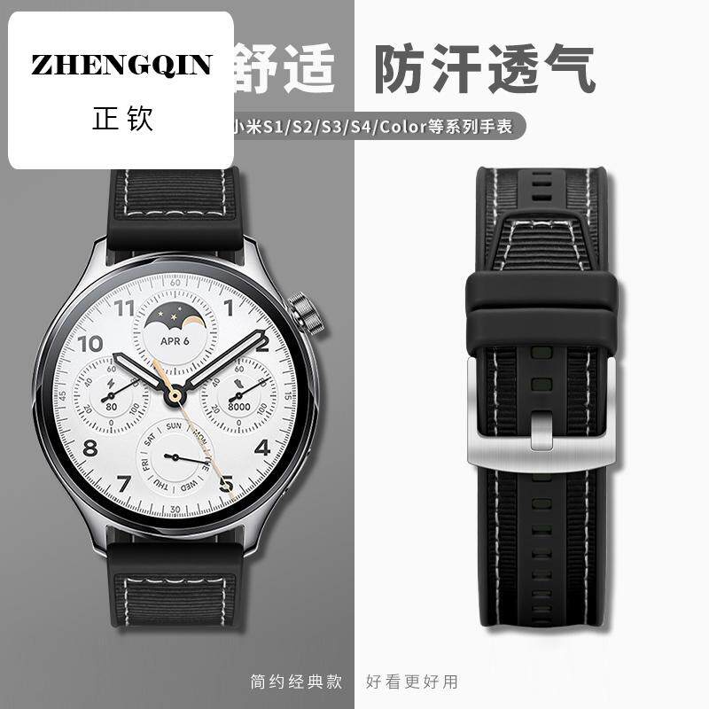 适用小米Watch S4硅胶手表带S3运动S1pro智能color2腕带s2男女款
