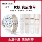 gt2 gt3 Pro女款 适用华为手表真皮表带watch 42mm版 本gt4gt5女士4