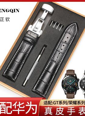 适用华为手表带同款荣耀gt3/2/gt3i皮表链magicwatch2荣耀2watch2