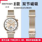 适用华为GT5手表gt4表带gt5pro米兰尼斯GT3高级平接口双节watch4