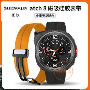 适用三星Galaxy watch 8 classic智能手表表带Samsung磁吸折叠扣