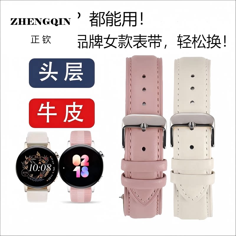 适用通用型女款手表表带18mm20mm时尚商务防汗防水柔软舒适款真皮