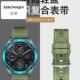 适用小米watchS3手表S4sport透气硅胶S2表带复合编织s1Pro运动col