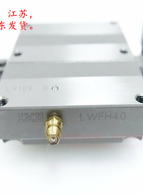 IKO宽幅直线导轨滑块线性滑轨滑块 LWFH40 LWFH60 LWFH90 LWFF37