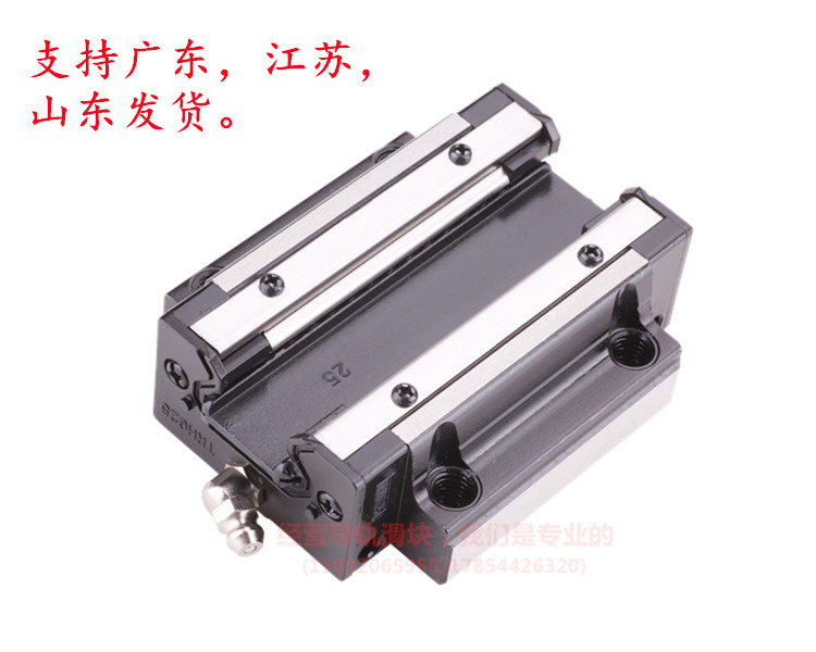 国产三环上银互换直线性导轨滑块 TRS15A TRS20A TRS25A TRS30A