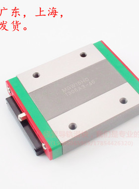HIWIN上银直线导轨线性滑轨滑块MGW7H MGW9H MGW12H MGW15H MGN5C
