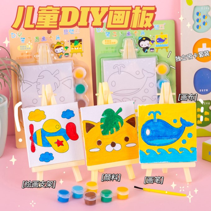 架子画板 儿童绘画美术幼儿园创意手工礼品套装油画 diy地摊玩具
