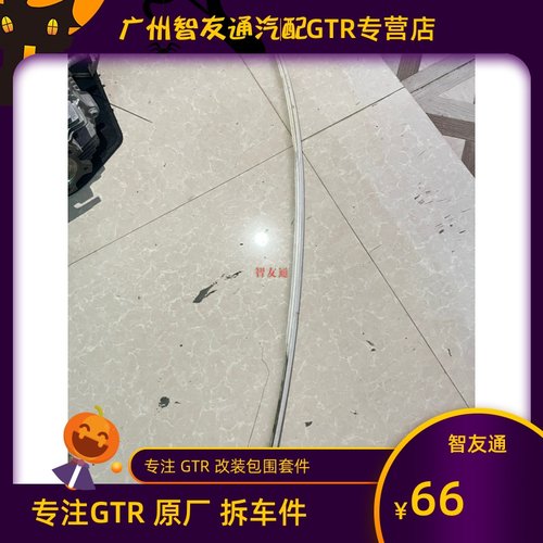 流水槽车顶压条日产GTR卡扣