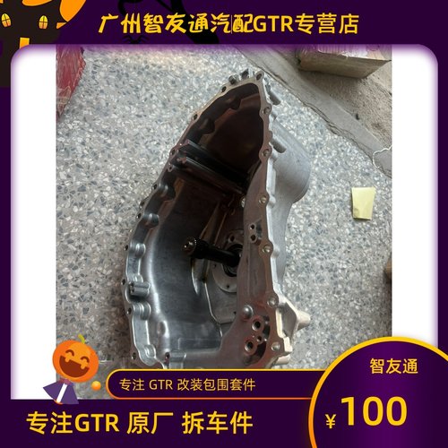 适用gtr变速箱前壳尼桑r35离合器底座波箱头壳轴承差速器座配件