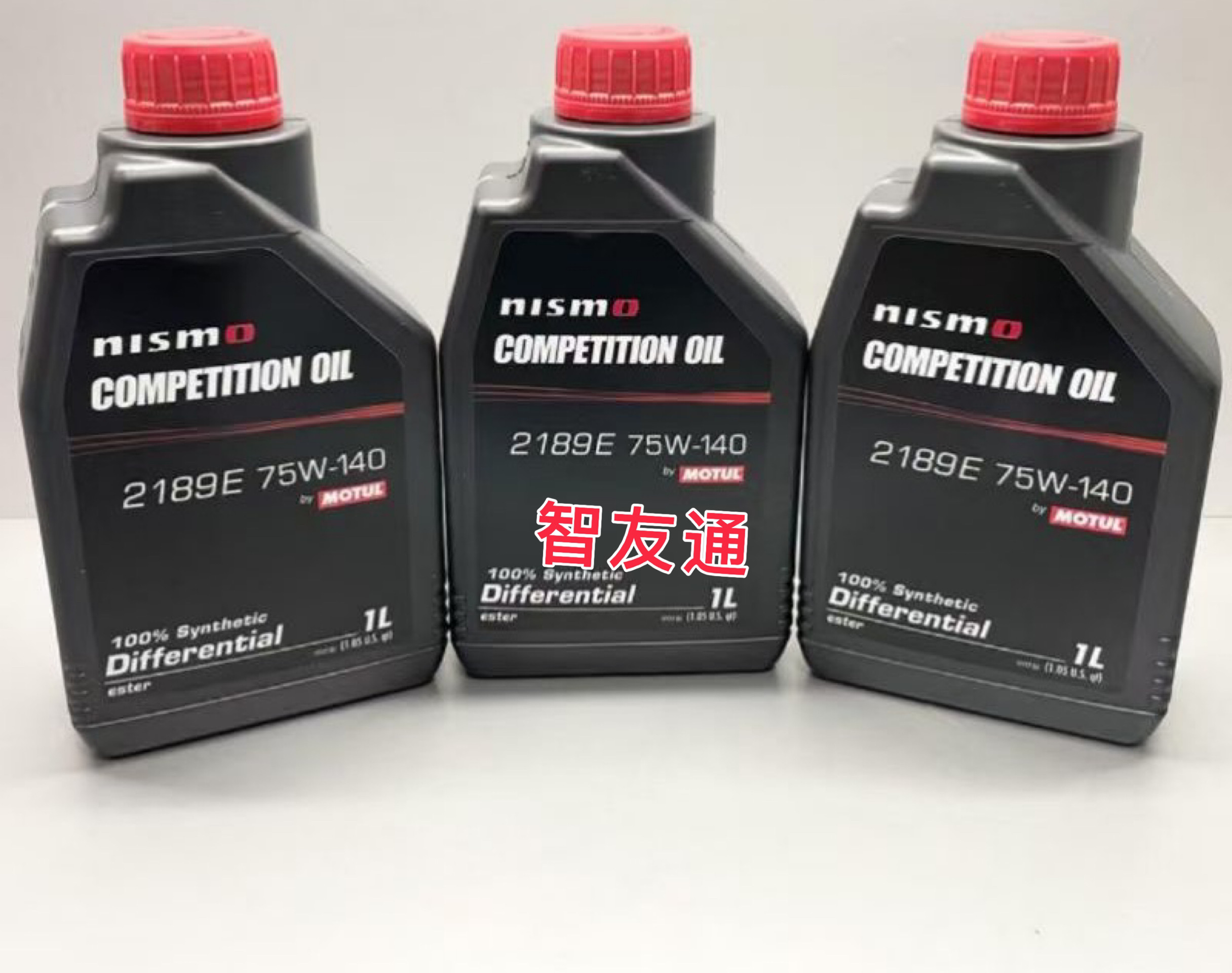 GTRNISMO差速器分动箱齿轮油