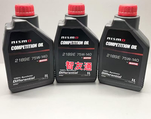 适用gtr nismo差速器油r35分动箱润滑油LSD限滑齿轮油全新正品件