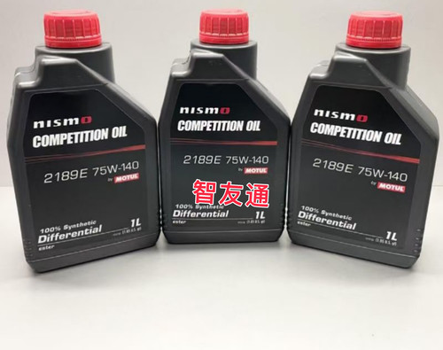 GTRNISMO差速器分动箱齿轮油