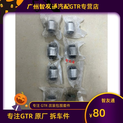 鱼眼后羊角胶套R35减震器衬套