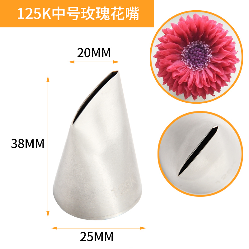 125k奥斯汀玫瑰装饰烘焙工具