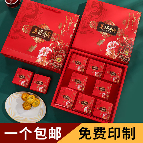 月饼盒中秋礼盒厂家直销