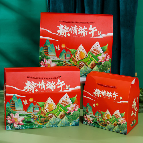 新款粽子包装盒礼品盒中国风