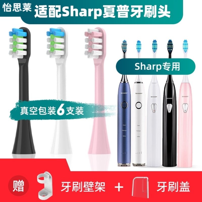 适用于Sharp夏普电动牙刷头DO-KS50C/KS10C/KS40C/VENCHINT1/X1