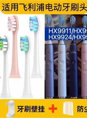 适用飞利浦电动牙刷头HX992P/HX992W/HX992B/HX992S替换头HX9912