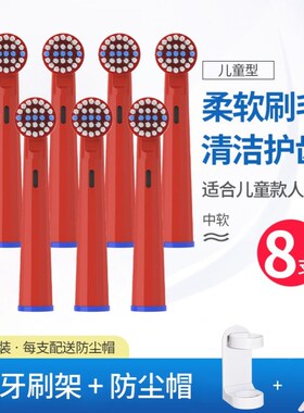 适配欧乐比B儿童电动牙刷头D12/D10/DB4510K/D100K/eb10博朗oral