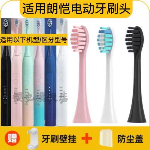 适用BcareB朗恺电动牙刷头BE-5118/BE-6116/T3/YAS替换头软毛